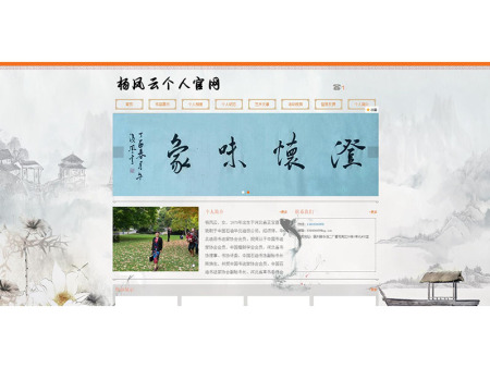 一(yī)級個人(rén)定制網站